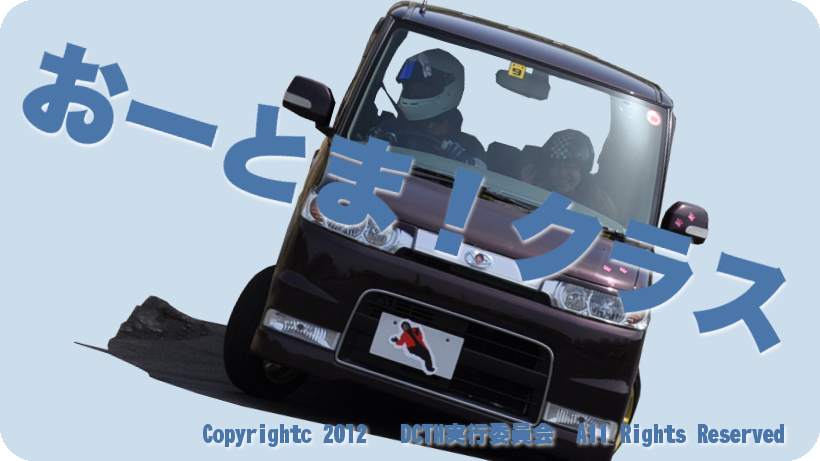 ���[�Ƃ܁I�N���X