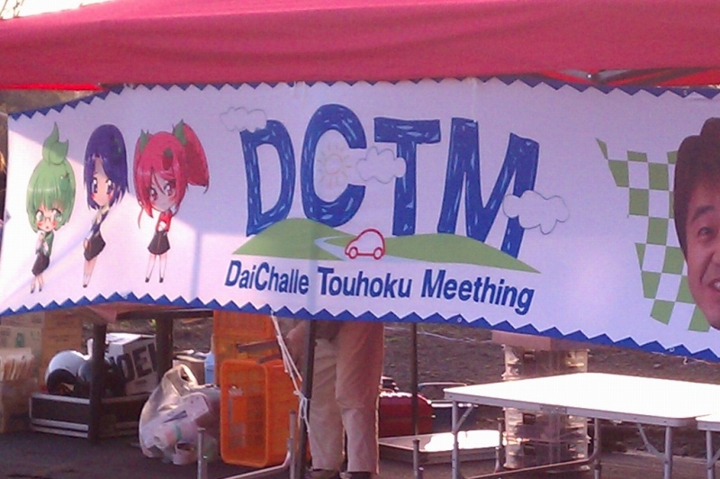 DCTM3�l���i���j�@���̂R