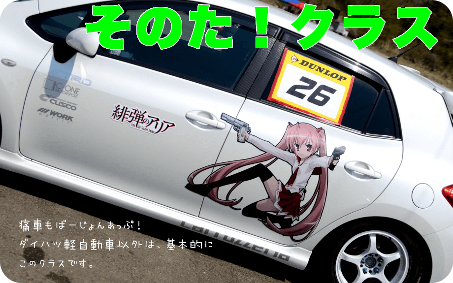 ���̂��I�N���X