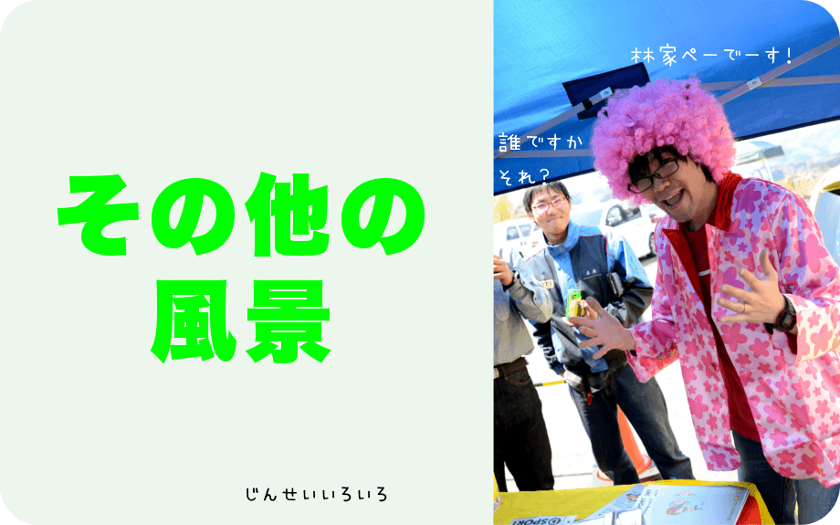 ���̑��̕��i