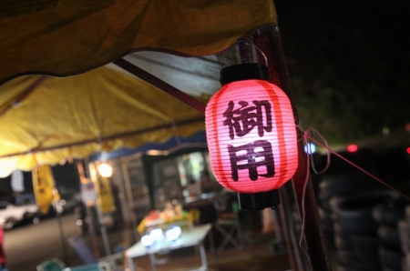 �f�B�i�[�^�C��