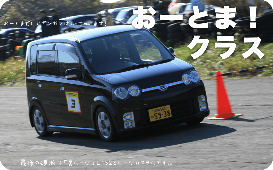 ���[�Ƃ܁I�N���X