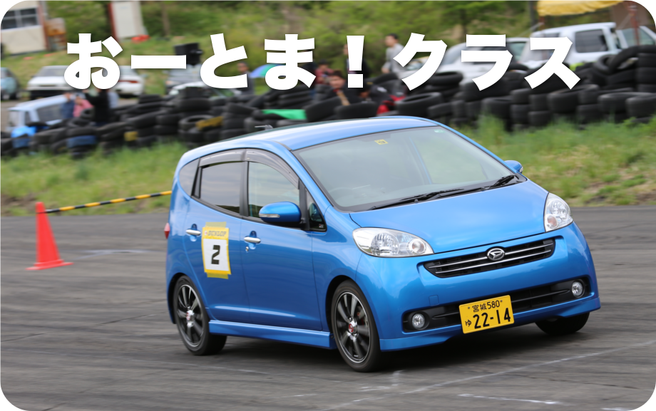 ���[�Ƃ܁I�N���X