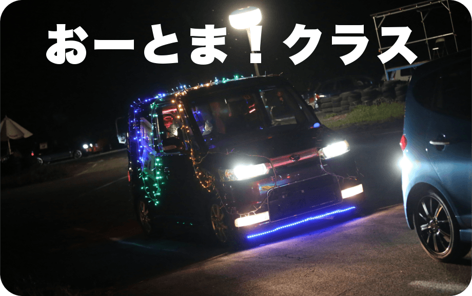 ���[�Ƃ܁I�N���X